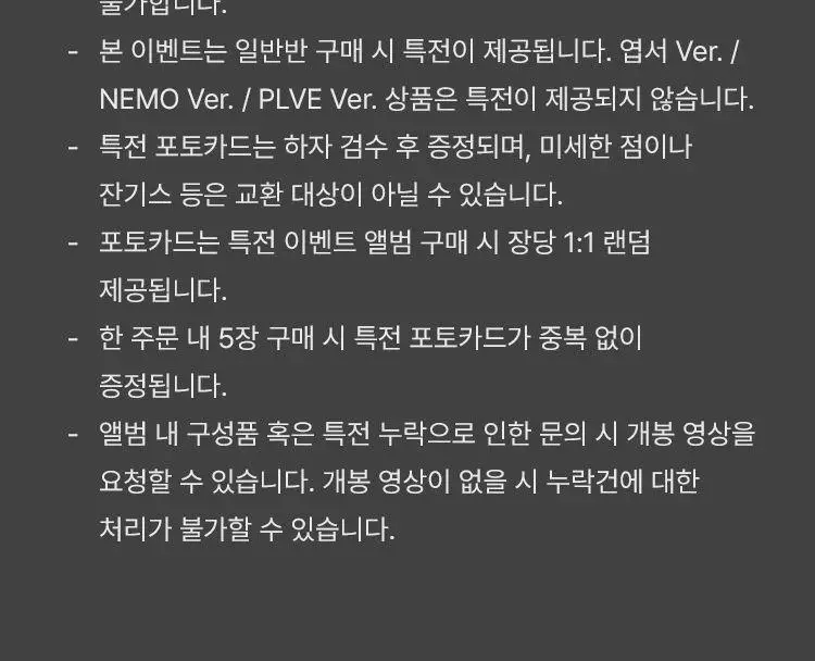 [후즈팬 스토어] SF9 - 미니 14집/FANTASY(CD) (SUN ver. / BURN ver.) 상세페이지 4
